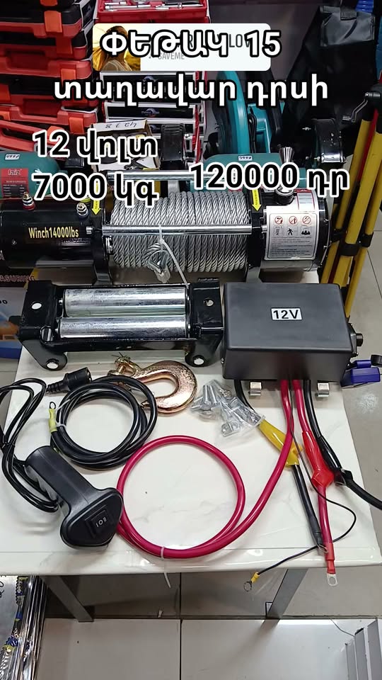 Далеко эвакуатор либия 120000 др 12