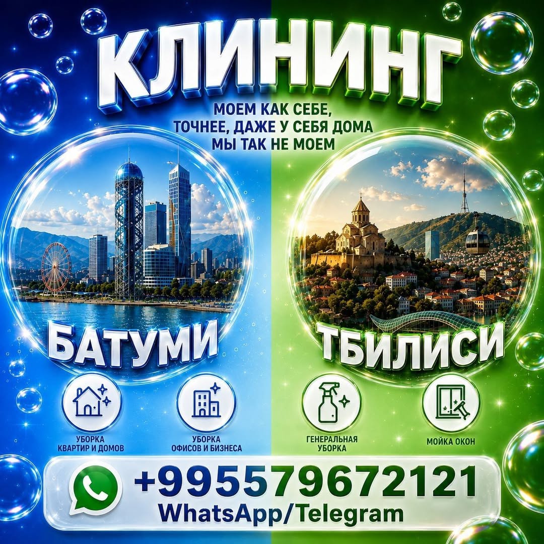 Уборка жилых и нежилых помещений